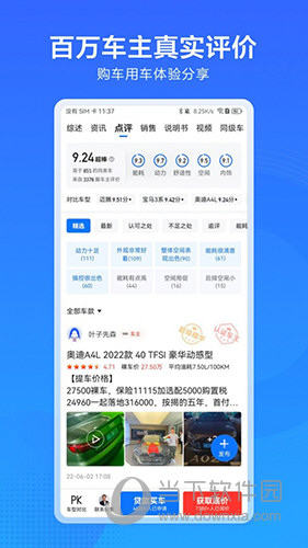 汽车惠