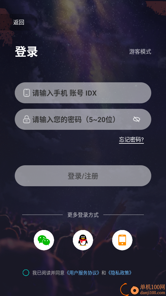 流星直播免费版