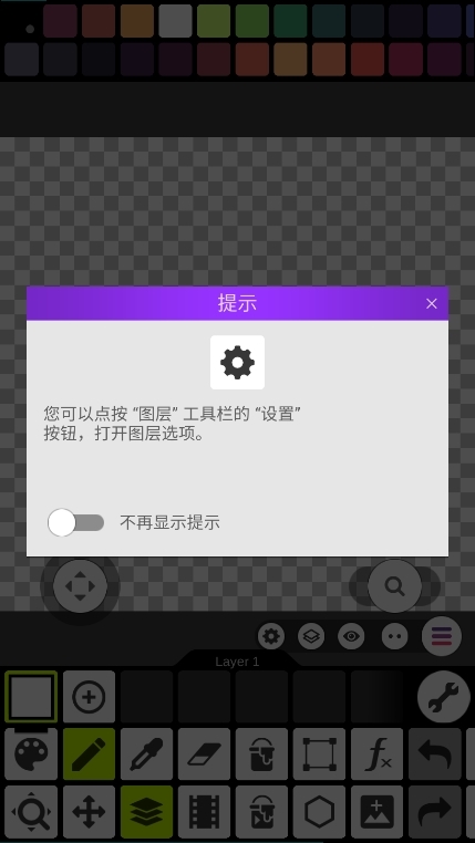 像素工作室应用截图2