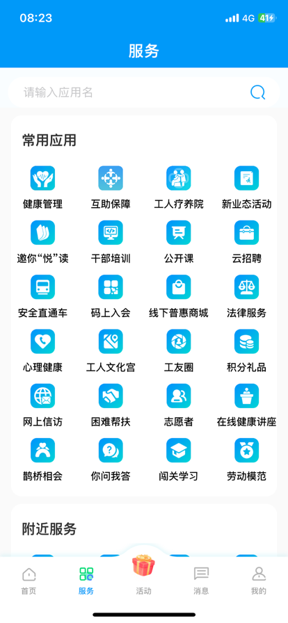 °汾װv2.2.5 ֻ