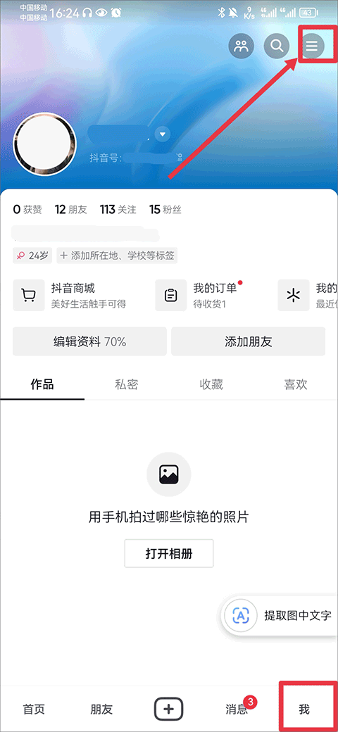 如何开通放映厅截图1