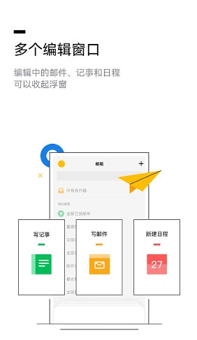 QQ邮箱