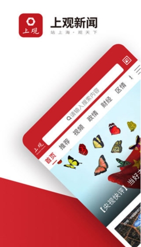 上观新闻