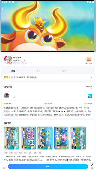 爱吾游戏宝盒官方网