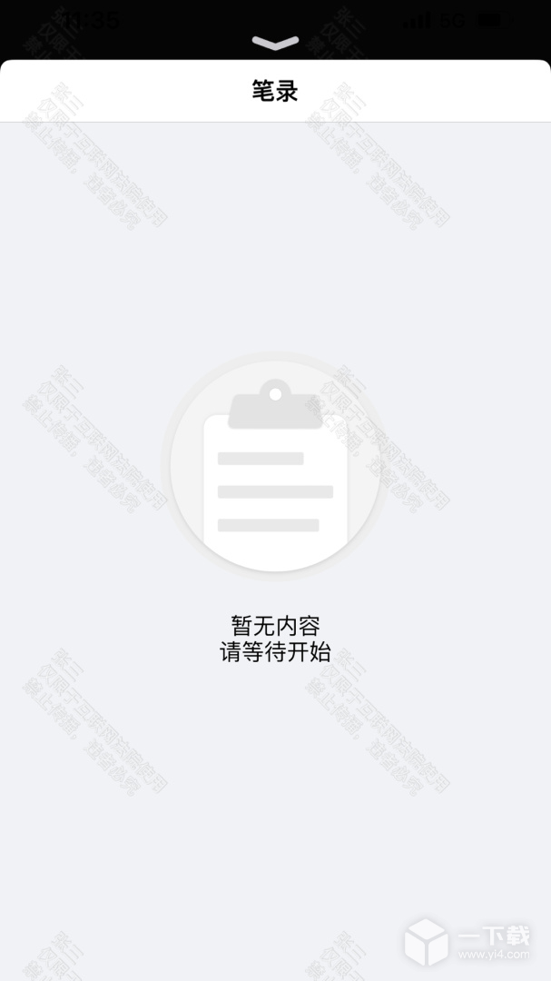 云晤 v2.6.0最新版下载