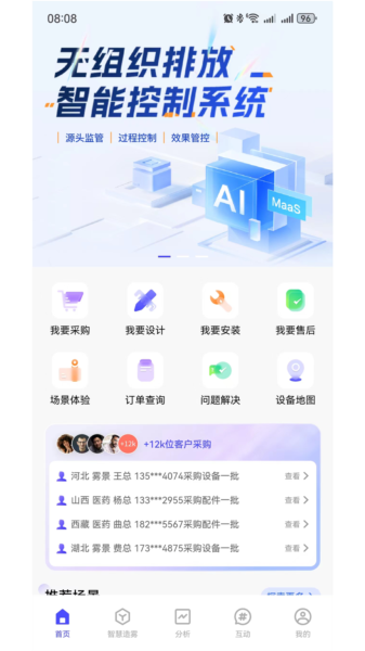 智造帮