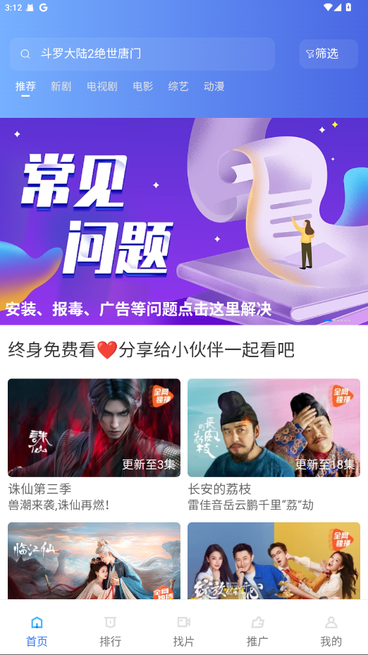 彩虹视频app v4.0.3