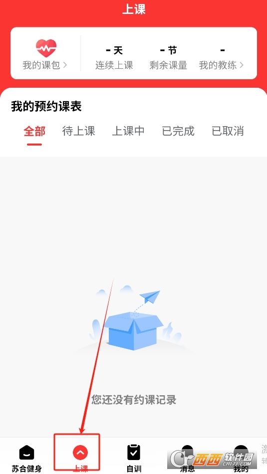 蘇合健身app官方下載 V1.0.1最新版截圖2