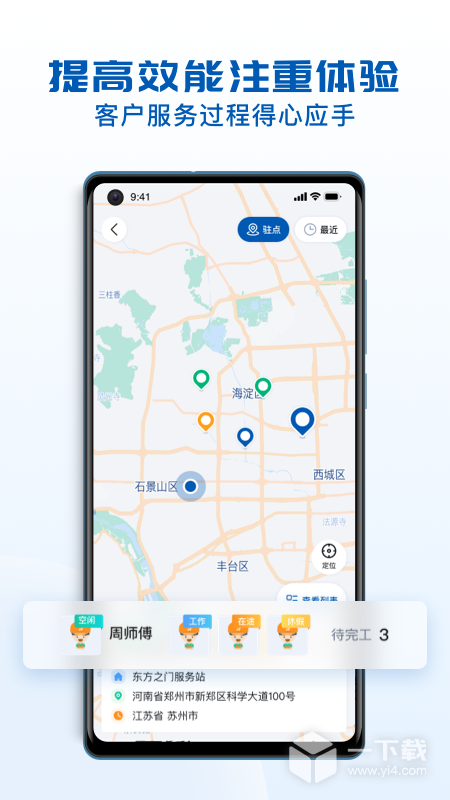 瑞云服务云 v3.34.5.2025022401最新版下载