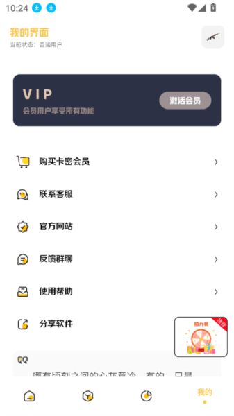 PAK工具箱App图片1
