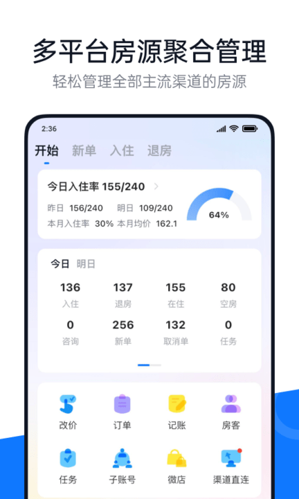 百居易hostex app官方下载安装截图