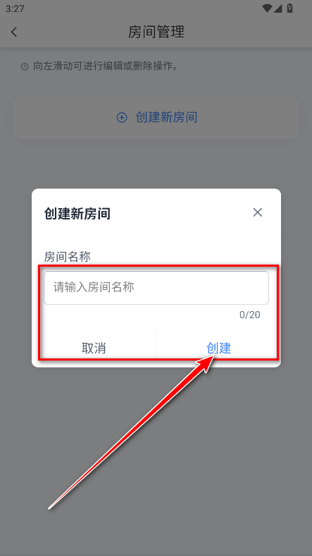 收纳快寻官方版