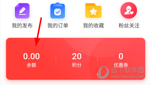 点击“余额”