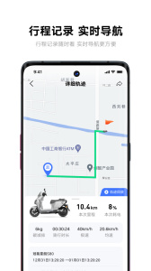 雅迪智行app官方版