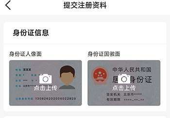 好的出租联盟提交资料