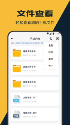 uptodown管理器app v1.1