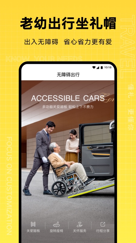 礼帽出行 v2.0.7.0