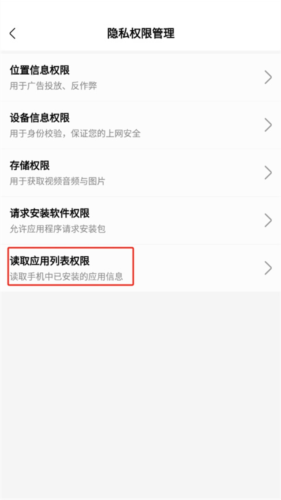 快速播放器app5