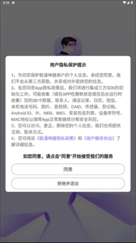 耽漫神器手机版图片3