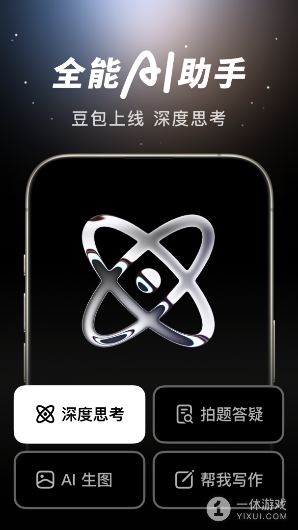 豆包截图1