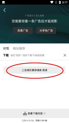 看片狂人VIP免广告版(附邀请码）