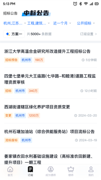 镖镖行