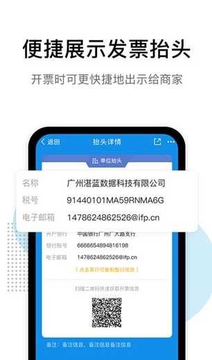 票税宝图片2