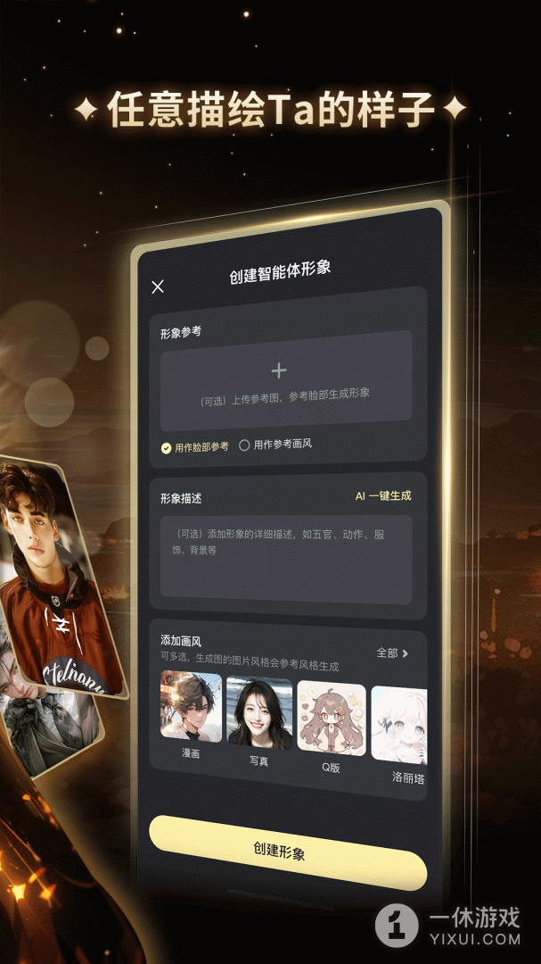 星野截图3