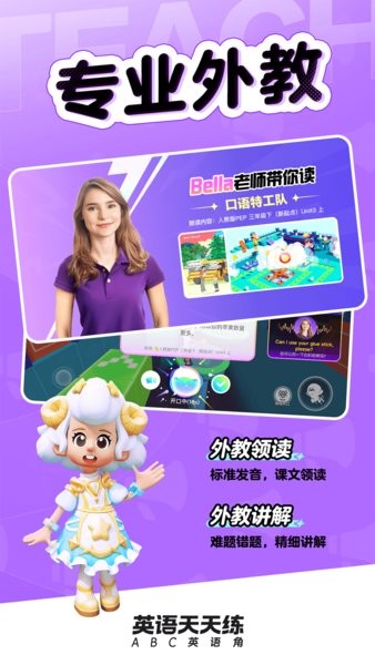 英语角天天练