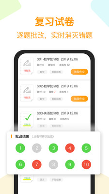 橙果错题本 v8.83安卓最新版
