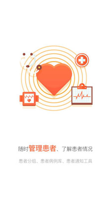 泌尿科医生app 3.3.8
