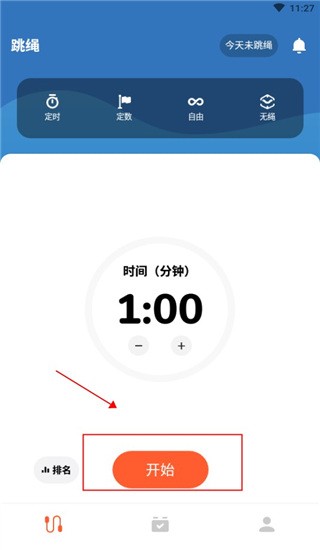 天天跳绳app最新版