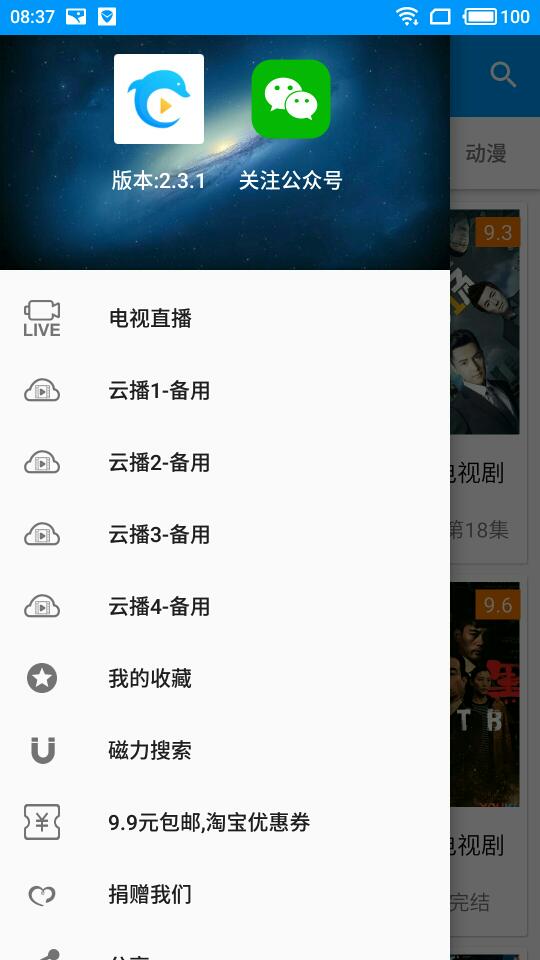 酷看影院最新版 1
