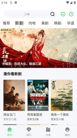 巴巴影视最新电视剧截图