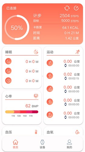 RDFit官方版软件 v3.9.8