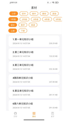 戎小兔app v1.2.5