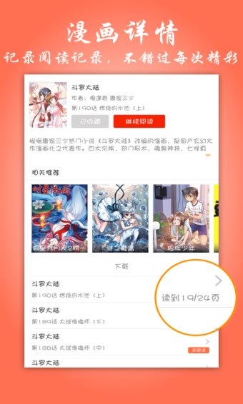 飞极速手机版截图2