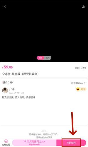 美印兔兔