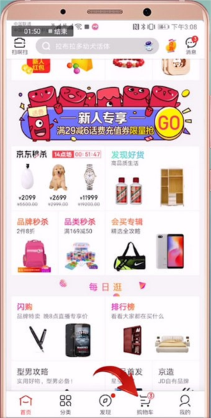 京东图片3