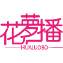 花萝播直播app免费版