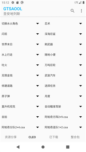 GTSAOOL10.01版本截图