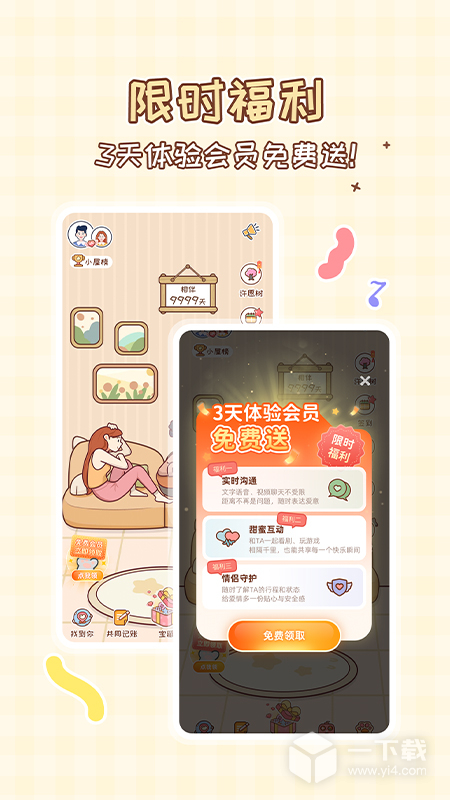 MeYou v1.7.5最新版下载