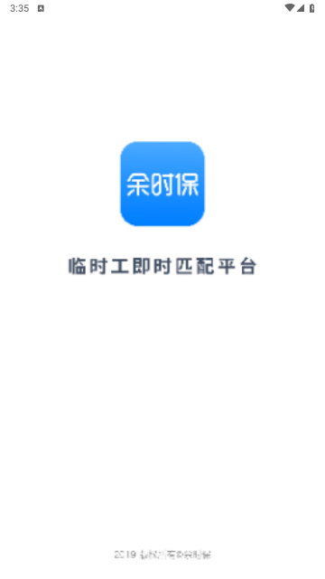 余时保app官方版截图1