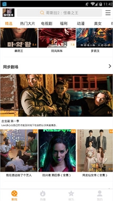 小狸影视截图3