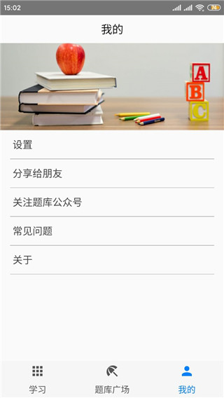 使用方法截图5