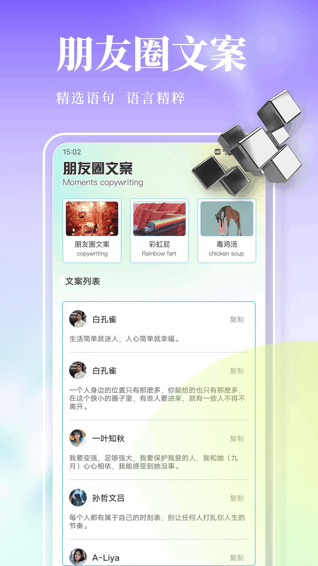 一个圈 v1.0.2安卓版下载