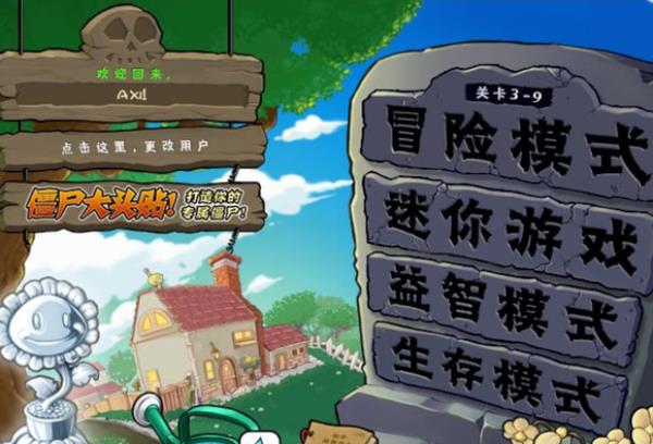 PLANTS VS ZOMBIES
