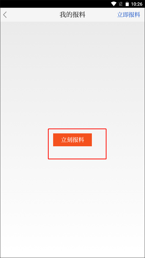北京日报app怎么投稿？3