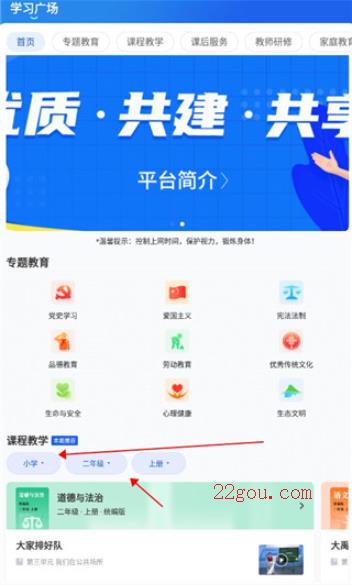智慧中小学app官方版(国家中小学智慧教育平台)