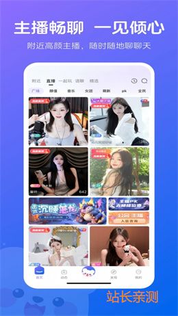 zz直播下载老司机截图3